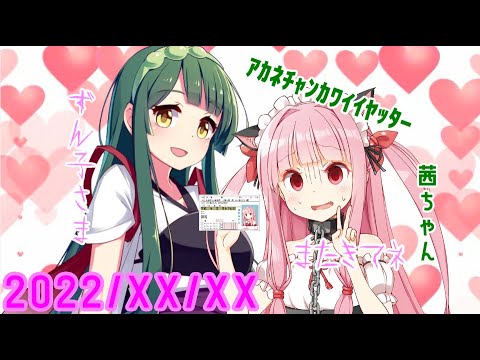 【VOICEROID劇場】メイド喫茶で働く茜ちゃん