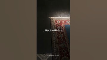 سورة الجمعة | الآية 9 للقارئ ياسر الدوسري 🤍