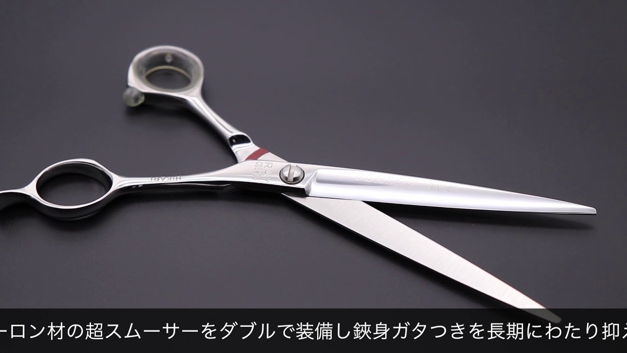 光シザー ビードライ B-DRY 163 スライドシザー 笹刃 ヒカリシザー