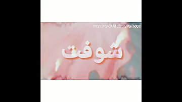 حاله واتس مصطفى الجن وهادي الصغيو افرك فركه وهات غرقانه 