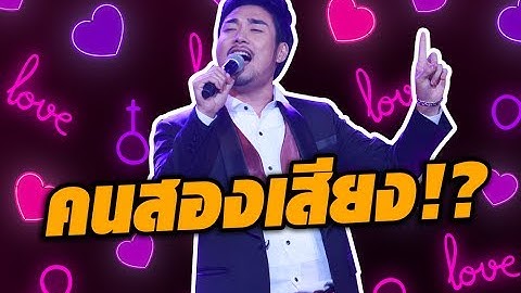 อาร์มชายหนุ่มหน้าหล่อไม่น่าเชื่อว่าเค้าจะมีเสียงร้องถึงสองเสียง - บัลลังก์เสียงทอง
