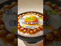 もし、納豆卵かけご飯を毎日食べるとどんな効果がある?#shorts #健康#納豆 #卵 #栄養