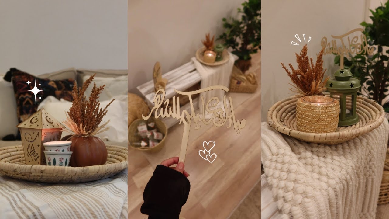 ترتيب وتزيين البيت لاستقبال شهر رمضان 🌙✨