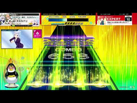 チュウニズム NEW　電脳少女は歌姫の夢を見るか？　EXPERT