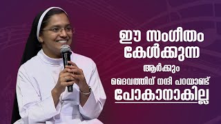 ഈ സംഗീതം കേൾക്കുന്ന ആർക്കും ദൈവത്തിന് നന്ദി പറയാണ്ട് പോകാനാകില്ല | Heavenly Melodies | Sr Sijina