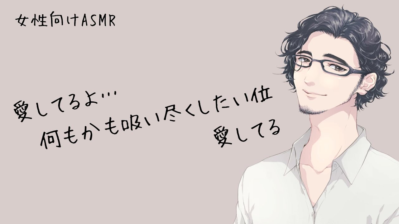 【ASMR】甘やかしたり嫉妬したり忙しい彼がくれるキスにうっとりしながら眠る【女性向けボイス】