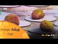 الو شاف طريقة تحضير    مع الشاف بشرى في عدد يوم 06 اكتوبر 2025