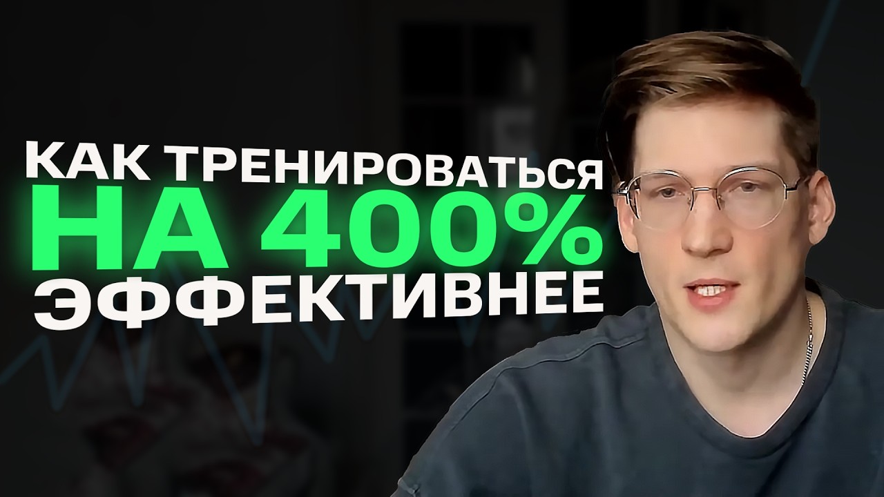 Тренировки для современного человека