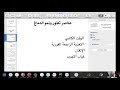 الدماغ المعلومات الاساسية 