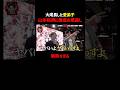 戦力外ホストだった愛弟子・涼海、合同初回デーで大活躍🔥山本に最高の恩返し｜📢#愛のハイエナ シーズン６毎週火曜23時〜無料配信中！ #ニューヨーク #さらば青春の光 #山本裕典 #ホスト #軍神