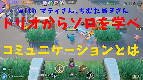 ポケモンユナイト驚異