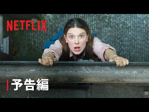 『エノーラ・ホームズの事件簿2』予告編 Part 1 - Netflix