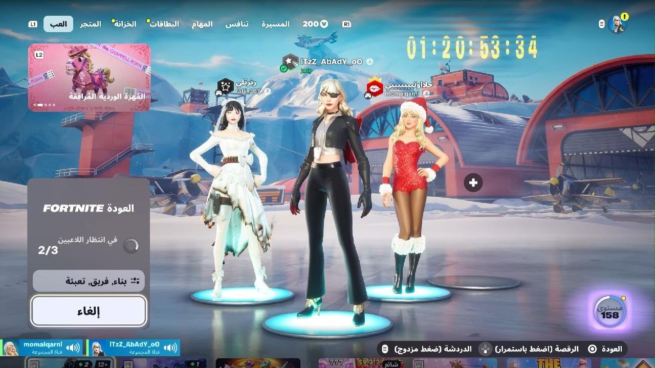 Fortnite_20260214011558