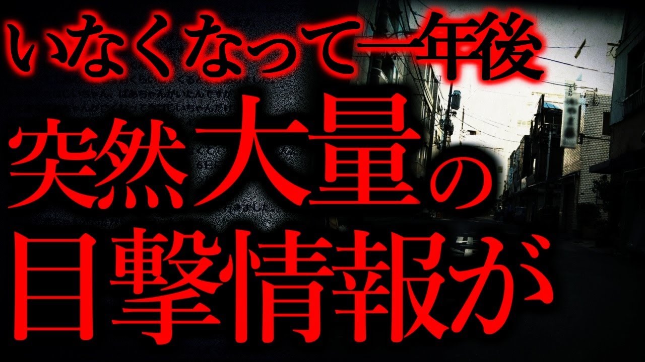 【世にも奇妙な体験まとめ39】この行方不明者の話、かなり不気味...他【短編3話】
