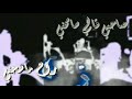 مهرجان اضرب صواريخ 2019