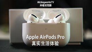 Apple 推出具有降噪功能的AirPods Pro，售价为24,900 卢比- 小工具