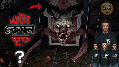 Spider Horror Multiplayer Gameplay Video | Funny Gameplay | SHS 01 |