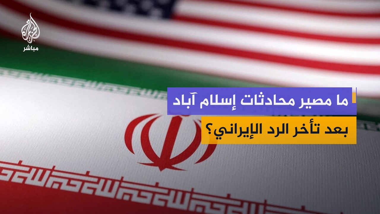 لماذا تأجلت زيارة نائب الرئيس الأمريكي فانس إلى إسلام آباد؟