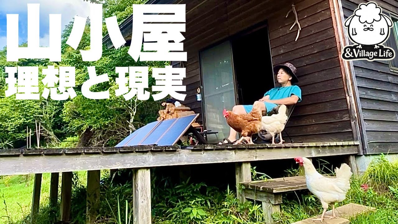 山小屋キャンプ生活の「理想と現実」