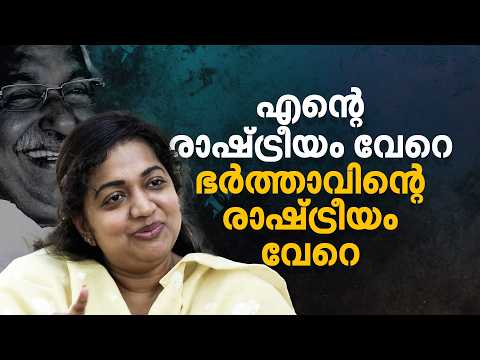 പോകും മുമ്പ് ഒരാഗ്രഹം പറഞ്ഞു, അതാണ് ഞാന്‍ ഏറ്റെടുത്തത്‌ - മറിയ ഉമ്മന്‍| Maria Oommen| Oommen Chandy