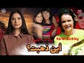 عندما تتحول ليلة ممتعة إلى كابوس حقيقي.. ماذا حدث لكارين؟
