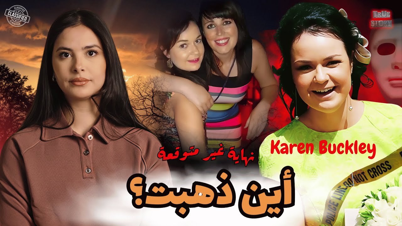 عندما تتحول ليلة ممتعة إلى كابوس حقيقي.. ماذا حدث لكارين؟