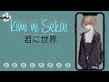 君に世界 (Kimi ni sekai) by E ve || Lyrics [Jap/Rom/Eng]