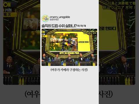 솔직히 드립 수위 실화냐?ㅋㅋㅋ