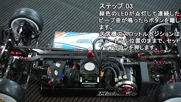 FLETA ESC セットアップ手順