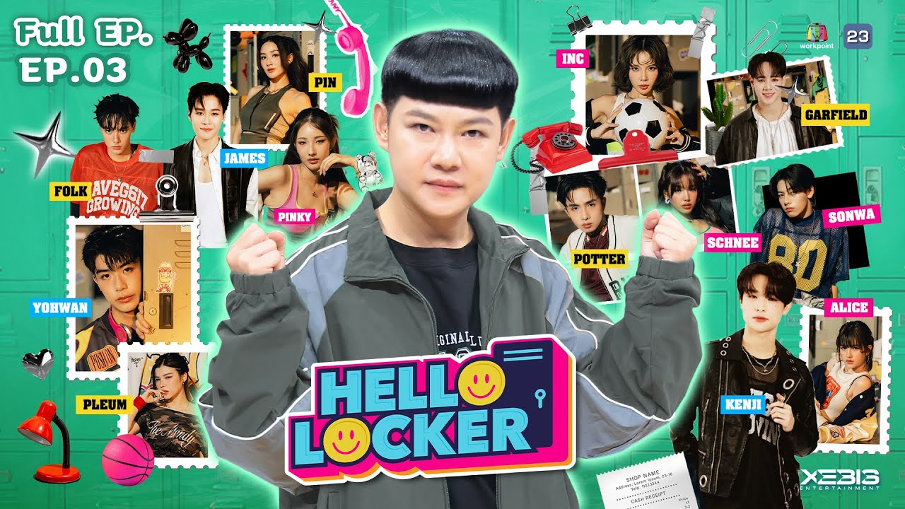 รายการ HELLO LOCKER 🌟 | EP.03 | 9 ก.ย. 68 | Full EP
