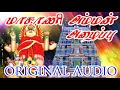 а а ѕа ља ѕа Ја ї а а аЇЌа а аЇЌ а а ґаЇ а ЄаЇЌа ЄаЇЃ Masani Amman Songs God Songs Devotional Songs а а ѕа ља ѕа Ја ї а а аЇЌа а аЇЌ а а ґаЇ а ЄаЇЌа ЄаЇЃ Masani Amman Songs God Songs Devotional Songs