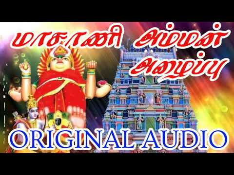     Masani amman songs  god songs  Devotional songs 