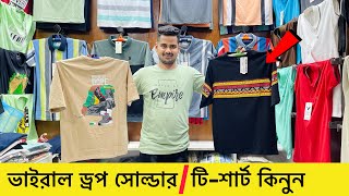 Mens T-shirt new collection 2023?Premium T-Shirt Price in Bangladesh 2023| T-Shirt Price In BD 2023