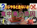 【知ってよかった雑学】夏に絶対食べてはいけない…これで食中毒に！注意するべき食べ物とは？