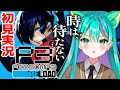 【P3R/#最終回】1月26日~世界の終わる日が、来る。ニュクス討伐して明日を迎えるぞ!※ネタバレ注意【ペルソナ3 リロード/Persona3 Reload/Vtuber/初見実況配信/#猫星ミント】