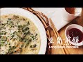 古早味【咸香豆角煎饼】 Long Bean Chinese Pancake (simple recipe) | Yan’s Kitchen 燕厨房
