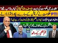 Corruption: Mr Clean Exposed | Afghanistan Is Pakistan’s National Security Problem | Najam Sethi