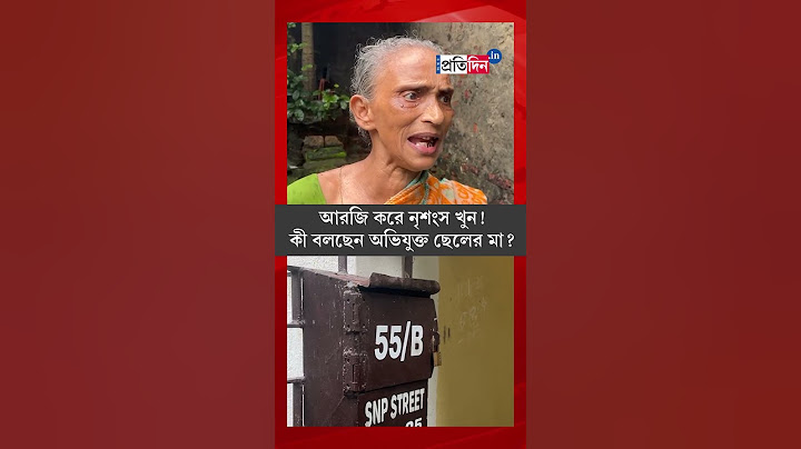 RG Kar Doctor's Death: After the arrest of the accused, his mother says she doesn’t know anything