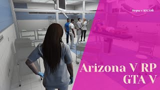 Ночная смена на Arizona V