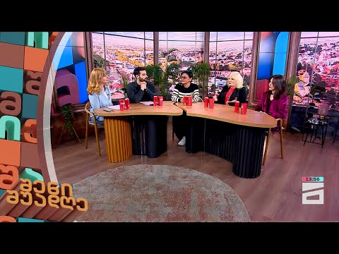 შენი შუადღე - 15.03.2024 III ნაწილი