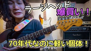 73年製Fender】このラージヘッド、風格ヤバすぎた… - YouTube