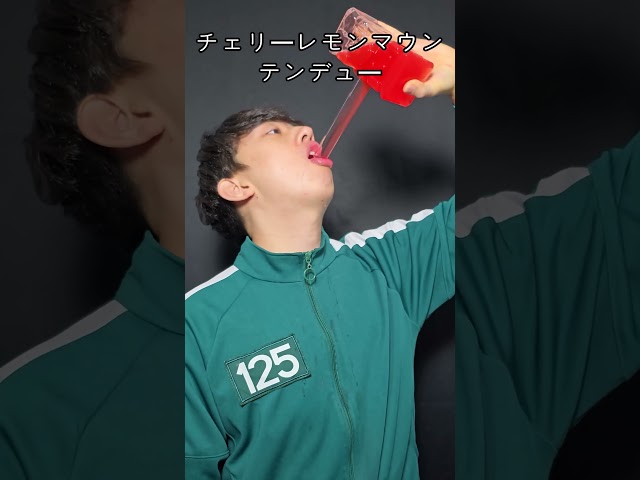チェリーレモンマウンテンデュー🍒🍒