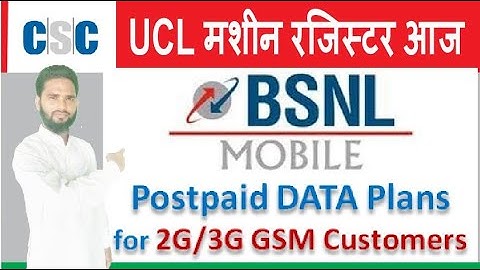 LIVE DEKHEN CSC UCL REGISTRATION POSPAID SIM PAR STATIC IP SE REGISTER HUWA आधार रजिस्टर 2021 #csc