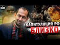 Раскол в Кремле! Путин хочет ПЕРЕГОВОРЫ. ВСУ надрали уши оккупантам. Крым без России | Цимбалюк