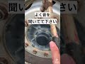 トラック　ホイールナット　点検打音