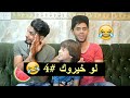 لو خيروك #4 سويت مقلب بأخوي الصغير قلدت مقدم هاشم تحشيش |كرار الساعدي