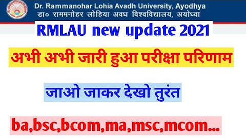 RMLAU result 2021 new update||result declared today||how to check||ba,bsc,bcom,ma,msc,mcom...||
