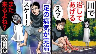 少女「約束だよ」山の神社で出会った不思議な女の子が凄い力で足を治癒してくれたんだけど、また来てくれと言われ数日後【2チャンネル怖い話】【ホンコワ】【ゾクッと】