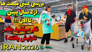 IRAN Food price increase in Iran  Walking in first & biggest Hyperstar 2024