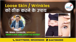 Loose Skin: Skin Tightening Home Remedies | Loose Skin से छुटकारा पाएं | SAAOL screenshot 4